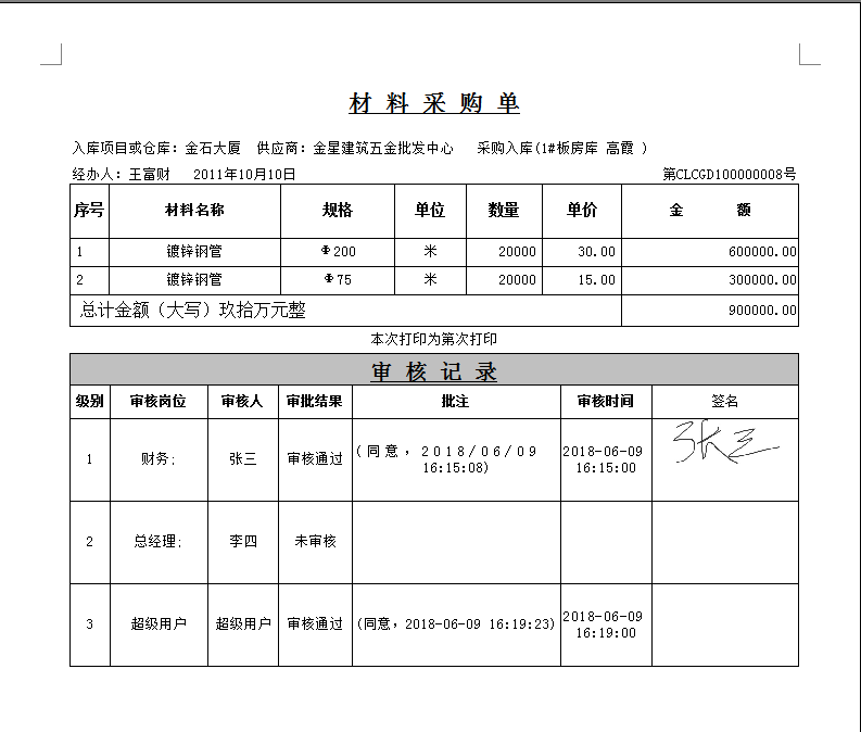 4897铁l算盘资料大全