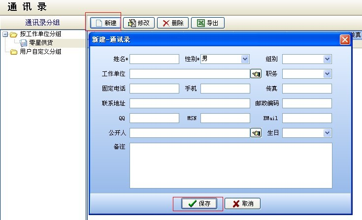 4897铁l算盘资料大全