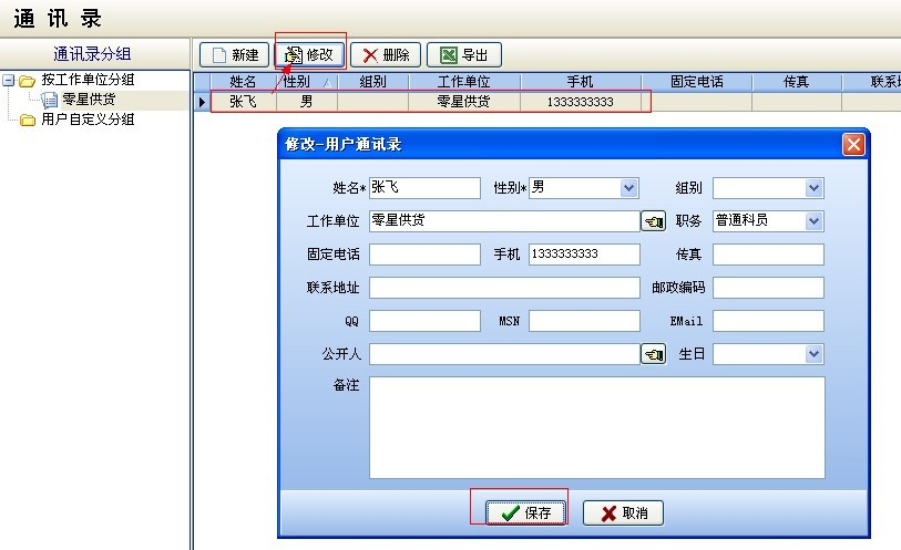 4897铁l算盘资料大全