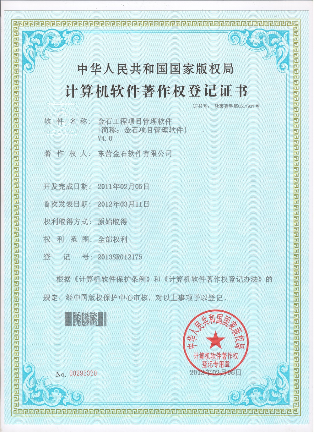 4897铁l算盘资料大全