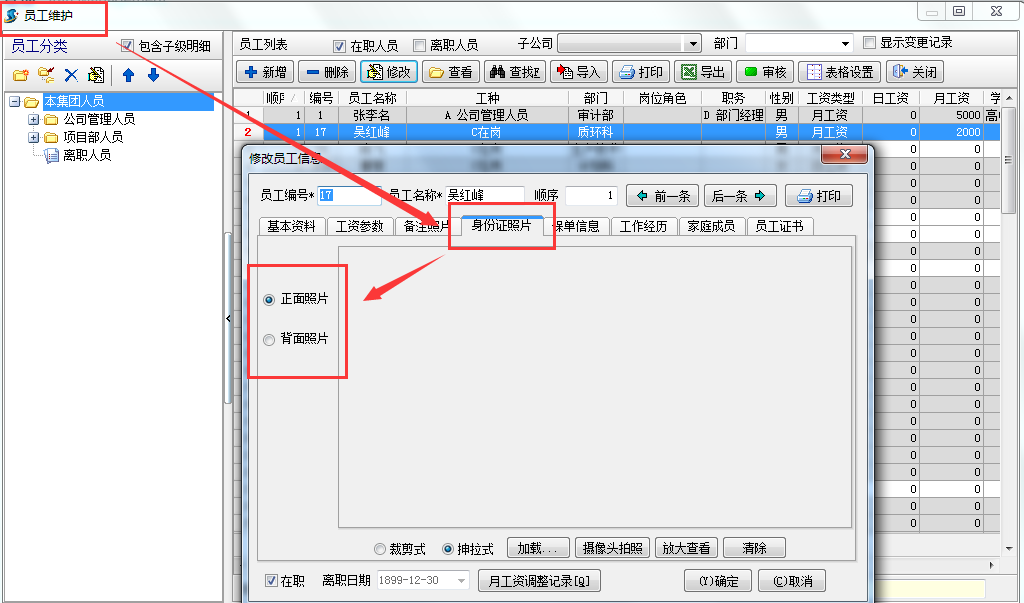 4897铁l算盘资料大全