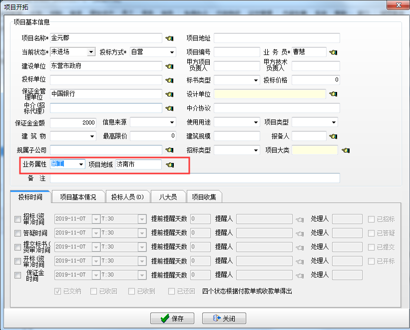 4897铁l算盘资料大全