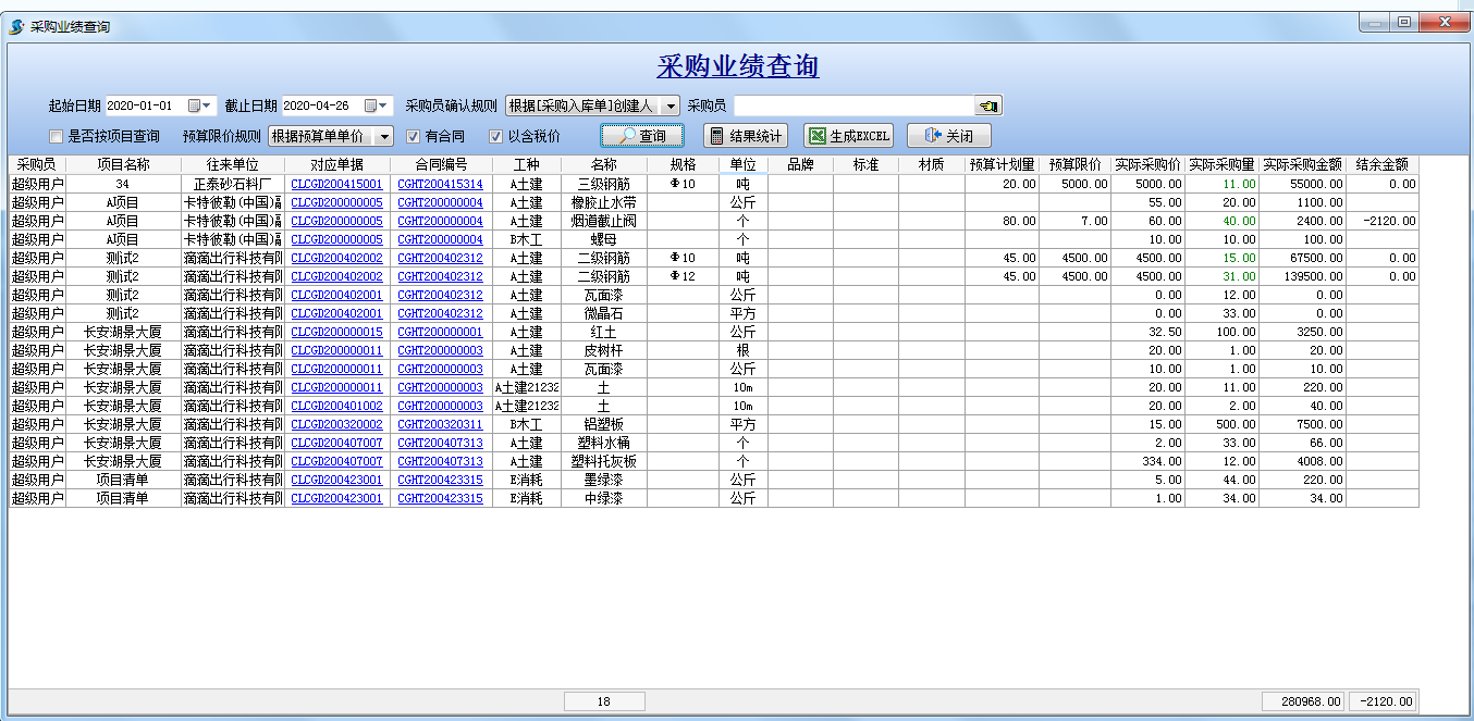 4897铁l算盘资料大全