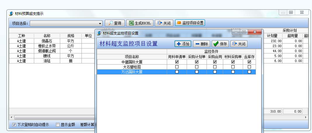 4897铁l算盘资料大全