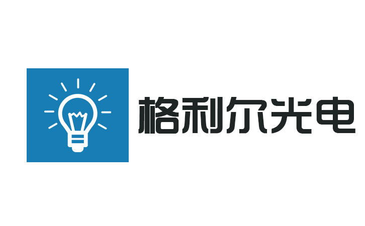 格利尔光电系统 格利尔光电系统