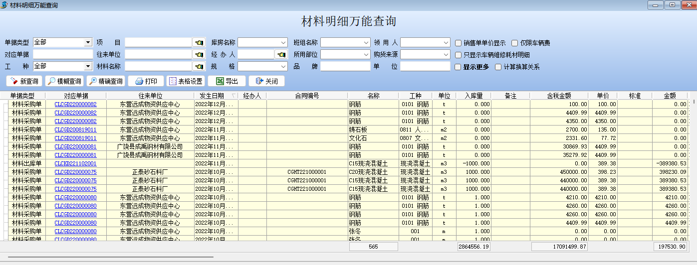 4897铁l算盘资料大全